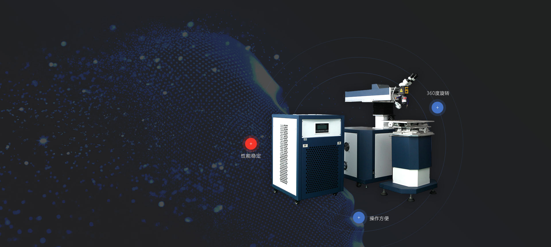 LX-H5500模具激光焊接机